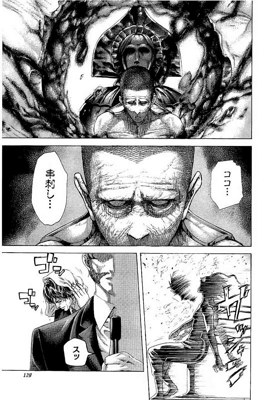 Usogui - Chapter 446 - Page 11